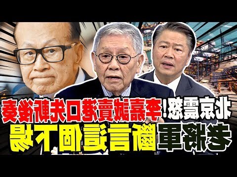 李嘉誠 李家誠